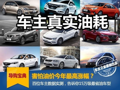 西藏汽车油价多少