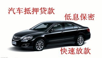 汽车抵押多少利息