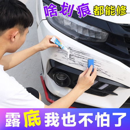 汽车刮痕修复多少钱
