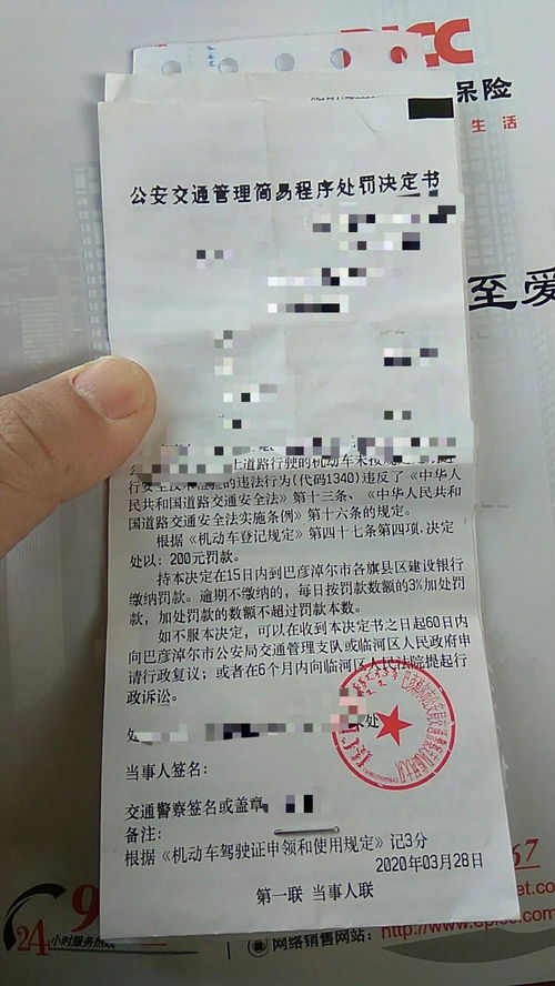 汽车未按时检验罚款多少