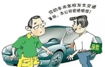 汽车未按时检验罚款多少