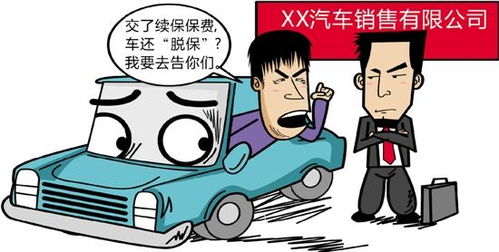 给汽车交保险多少钱
