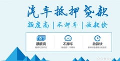 50万汽车贷款首付多少