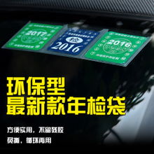 汽车静电贴尺寸是多少