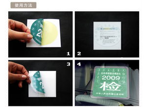 汽车静电贴尺寸是多少