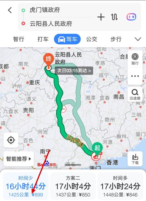 云阳汽车到重庆多少小时
