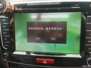 汽车导航升级要多少钱