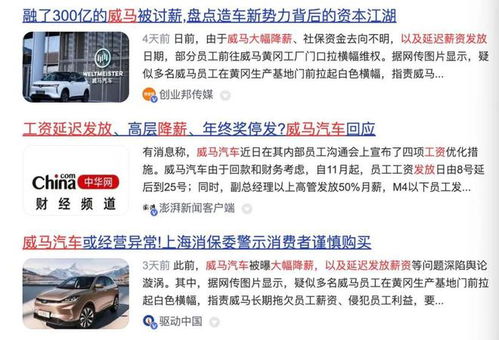 威马汽车员工多少薪酬