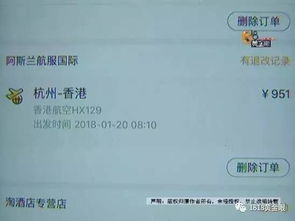 提前4个月退机票还被扣九成？