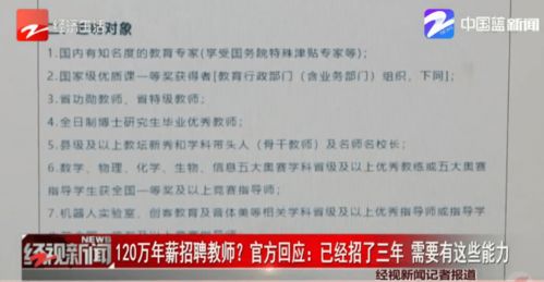 中核招聘回应收到近120万份简历