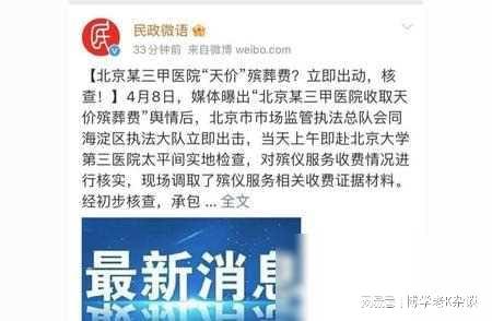山东38万停尸费事件家属:费用已全免