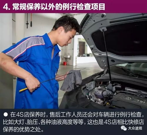 多少公里保养汽车怎么查