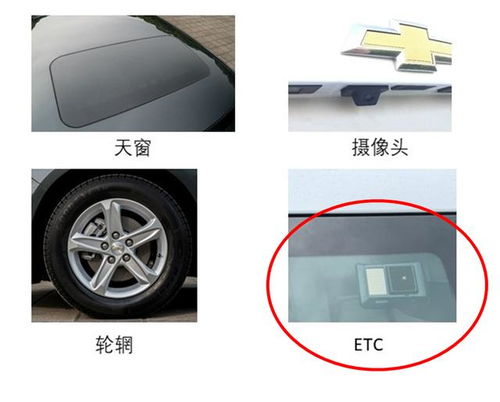 汽车安装etc价格多少