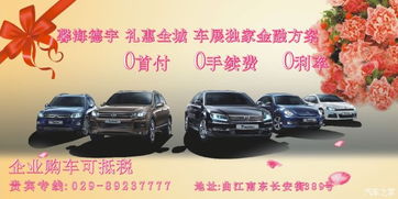 汽车上公户能抵多少税