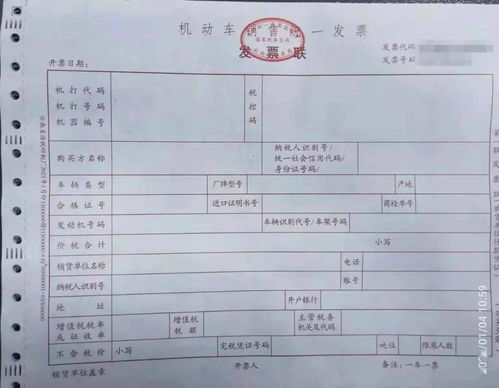 汽车贴膜发票费率多少 汽车贴膜发票费率多少