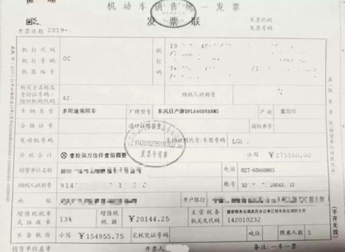 汽车贴膜发票费率多少 汽车贴膜发票费率多少