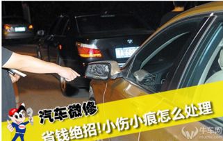 汽车撞掉漆多少钱