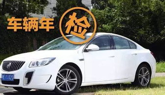 苏州汽车年审费用多少