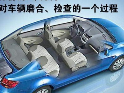 汽车首保养要多少公里