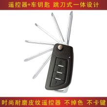 朗逸汽车钥匙多少钱