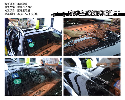 汽车贴个透明膜多少钱