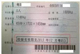 汽车年检规定年龄是多少