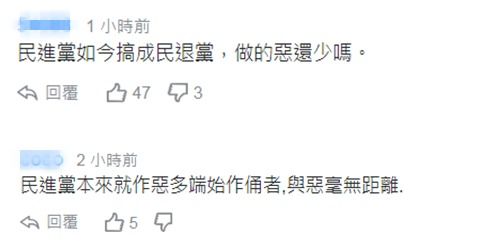 赖清德跪了岛内网友怒了