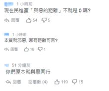 赖清德跪了岛内网友怒了