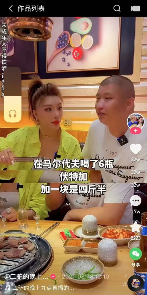网红偷税被罚758万 产品仍在售