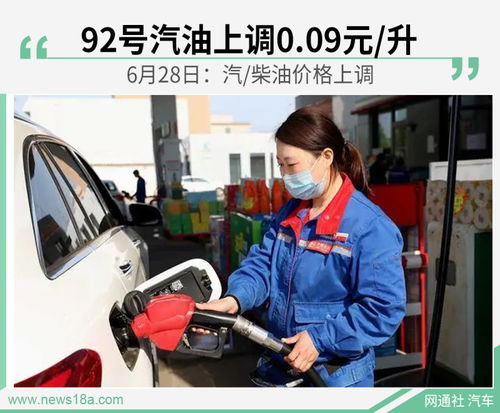 汽车一般加多少升汽油