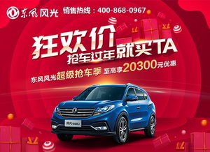 惠州汽车加盟电话多少 惠州汽车加盟电话多少