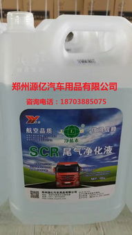 汽车尿素多少钱