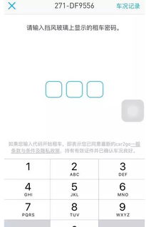 广州摩拜汽车押金多少 广州摩拜汽车押金多少