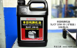 汽车保养新机油多少钱