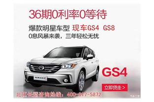 传祺汽车保养多少公里