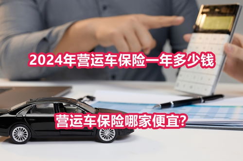 汽车保全险多少钱