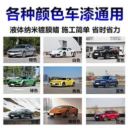 汽车纳米镀膜多少钱