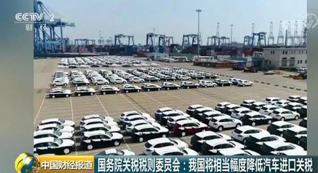 进口汽车的关税是多少