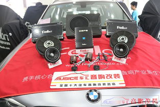 汽车改装音响要多少钱