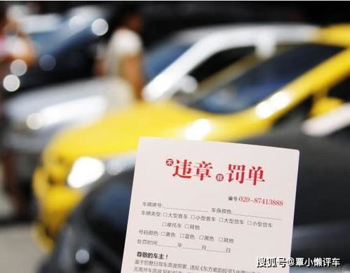 汽车违章一分多少钱
