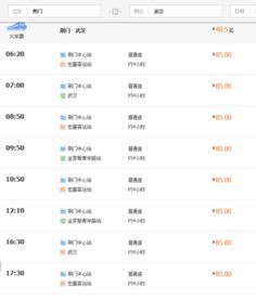 荆门到襄阳汽车多少
