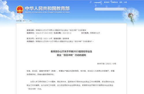 事关大学生就业 重磅文件发布