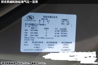 汽车气压多少合适图解