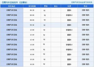 潍坊到惠民汽车票多少