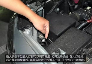 汽车远光灯照射调节多少 汽车远光灯照射调节多少