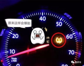 汽车胎压高多少会报警
