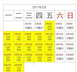 明天汽车限号是多少号