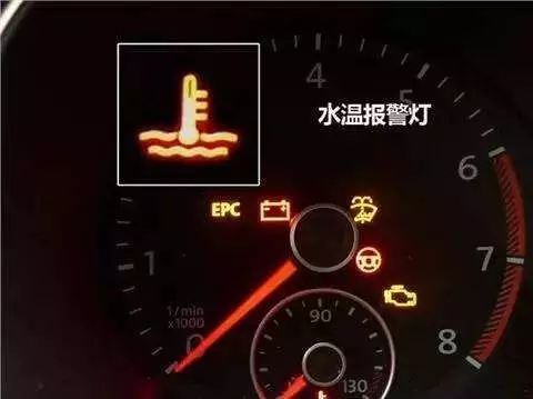 汽车水温表多少需要停车 汽车水温表多少需要停车