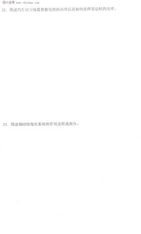 汽车理论考有多少题