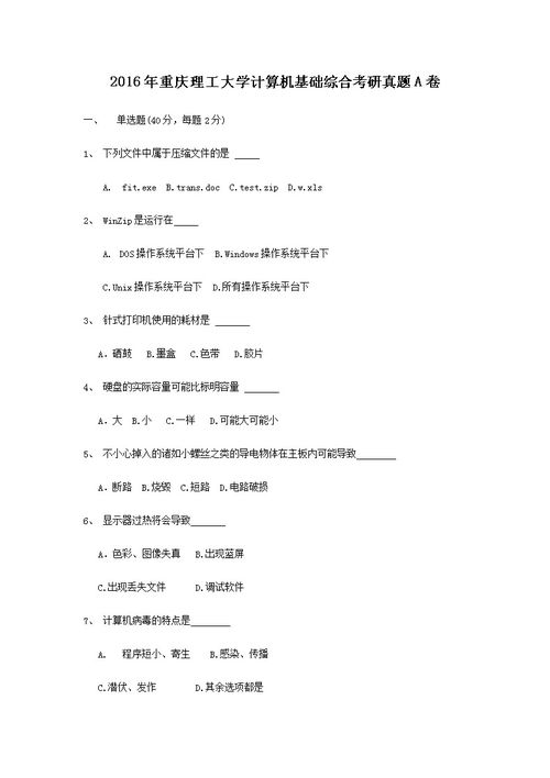 汽车理论考有多少题